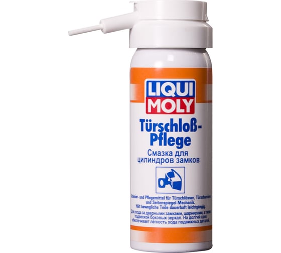 Смазка для цилиндров замков 0,05л LIQUI MOLY Turschloss-Pflege 7623 1