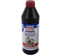 Минеральное трансмиссионное масло LIQUI MOLY Getriebeoil 85W-90 GL-4 1л 1954