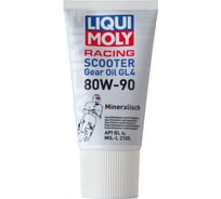 Минеральное трансмиссионное масло для скутеров LIQUI MOLY Motorbike Scooter Gear Oi 80W-90 GL-4 0,15л 1680