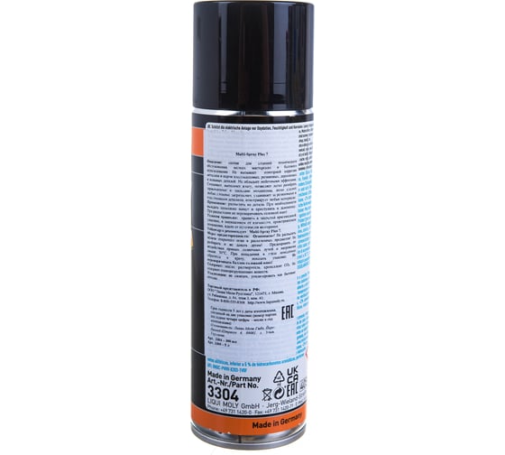 Мультиспрей 7 в одном LIQUI MOLY Multi-Spray Plus 7 0,3л 3304