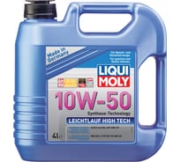 НС-синтетическое моторное масло LIQUI MOLY Leichtlauf High Tech 10W-50 4л 9083