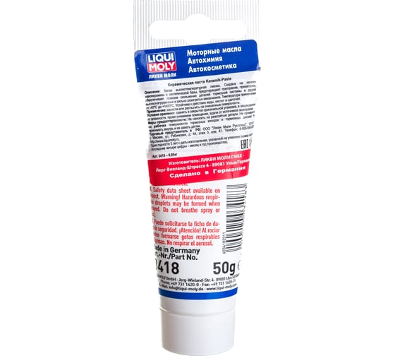 Керамическая паста 0,05кг LIQUI MOLY Keramik-Paste 3418