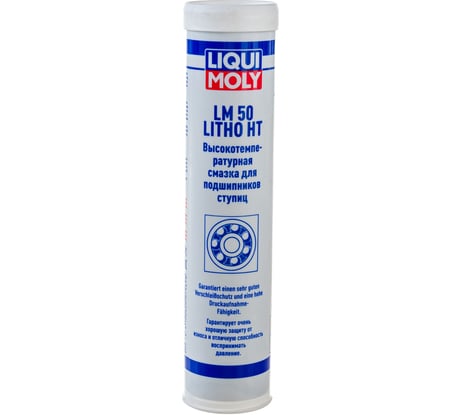 Высокотемпературная смазка для ступиц подшипников 0,4кг LIQUI MOLY LM 50 Litho HT 7569