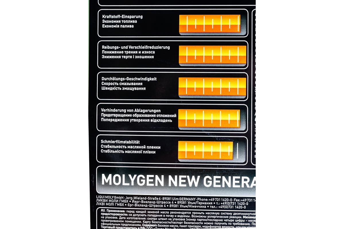 НС-синтетическое моторное масло LIQUI MOLY Molygen New Generation 5W-30 .