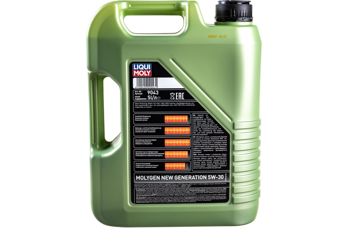 НС-синтетическое моторное масло LIQUI MOLY Molygen New Generation 5W-30 .