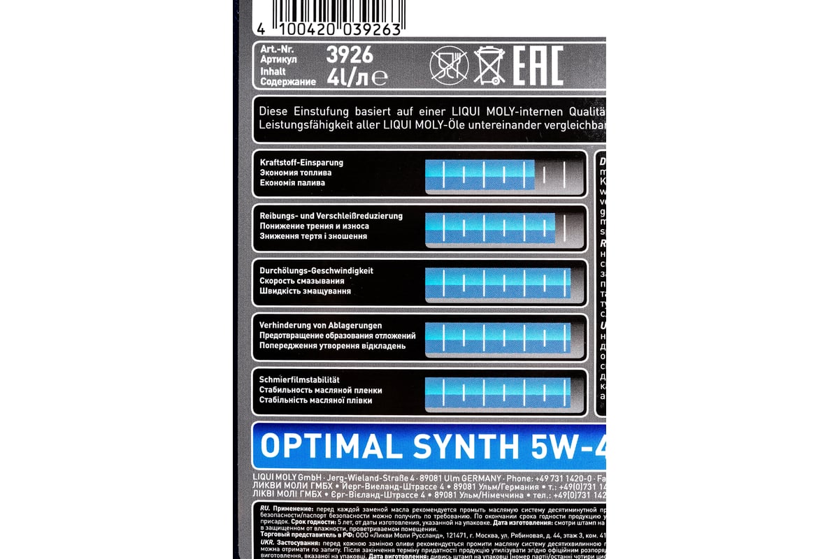 НС-синтетическое моторное масло LIQUI MOLY Optimal Synth 5W-40 4л 3926