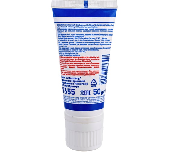 Силиконовая смазка 0,05кг LIQUI MOLY Silicon-Fett 7655
