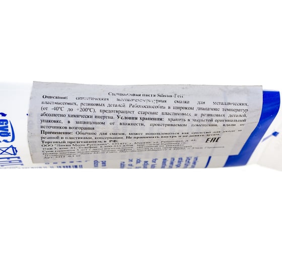 Силиконовая паста 0,1кг LIQUI MOLY Silicon-Fett 3312