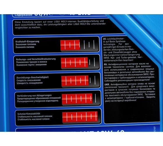 Моторное масло LIQUI MOLY Super Leichtlauf НС-синтетическое 10W-40, SN, A3/B4, 5 л 1929