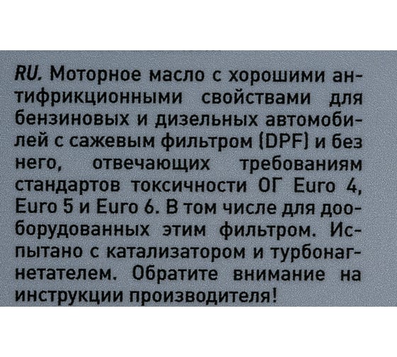 НС-синтетическое моторное масло LIQUI MOLY Top Tec 4100 5W-40 5л 7501