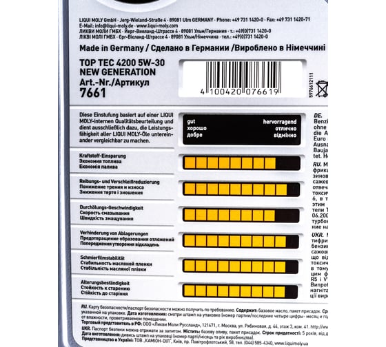 НС-синтетическое моторное масло LIQUI MOLY Top Tec 4200 5W-30 5л 7661