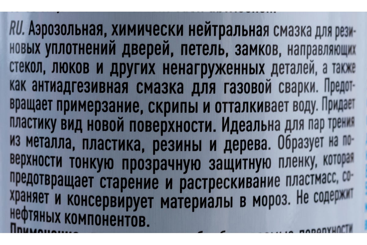 Бесцветная смазка-силикон LIQUI MOLY Silicon-Spray 0,3л 3955 - выгодная .