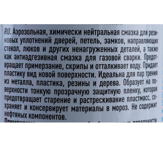 Бесцветная смазка-силикон LIQUI MOLY Silicon-Spray 0,3л 3955