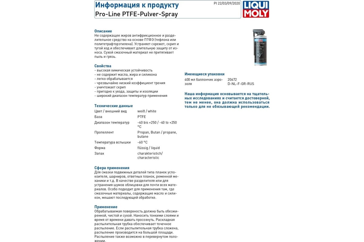        Pro-Line Injektoren- und  Gluhkerzenfett 002  3381 LIQUI MOLY -    