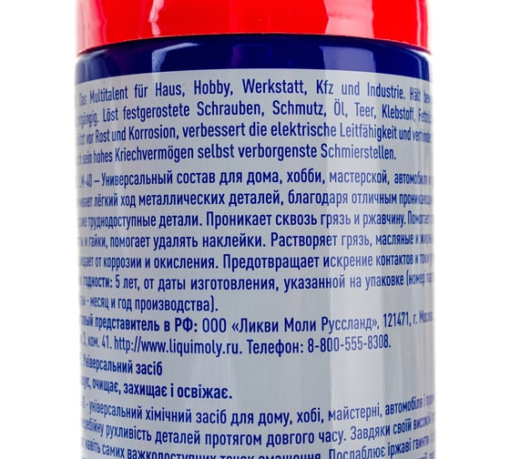 Универсальное средство 0,4л LIQUI MOLY LM 40 Multi-Funktions-Spray 8049