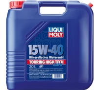 Минеральное моторное масло LIQUI MOLY Touring High Tech SHPD-Motoroil 15W-40 Basic 20л 1061