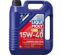 Минеральное моторное масло 5л 15W-40 LIQUI MOLY Touring High Tech 1096