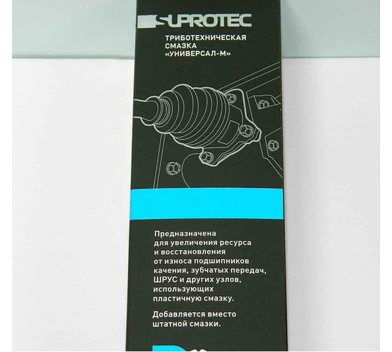 Универсальная пластичная консистентная смазка для ШРУС и подшипников Suprotec УНИВЕРСАЛ-М 121892