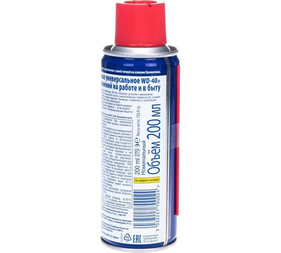 Средство для тысячи применений (200мл) WD-40 WD0001