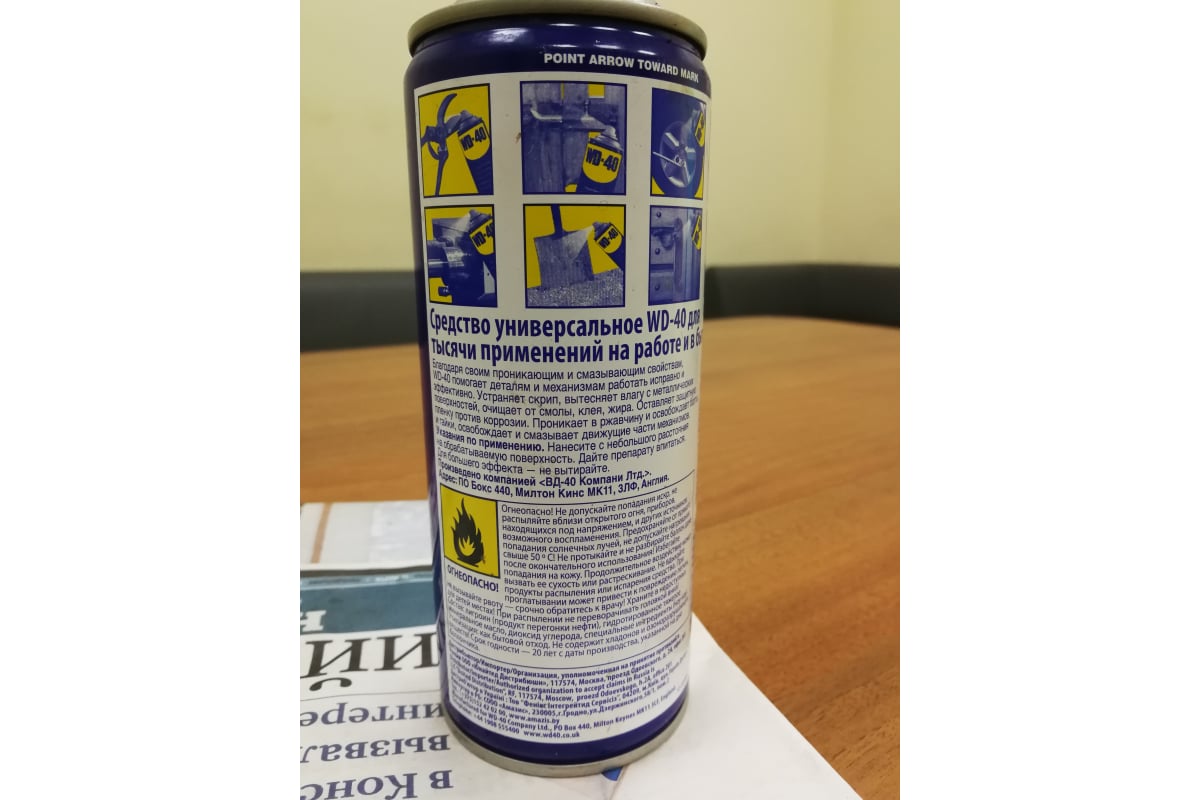 Средство для тысячи применений (400мл) WD-40 WD0002