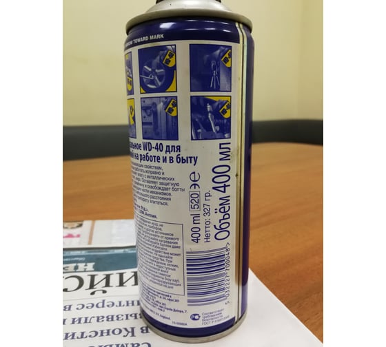 Средство для тысячи применений (400мл) WD-40 WD0002 - выгодная цена ...