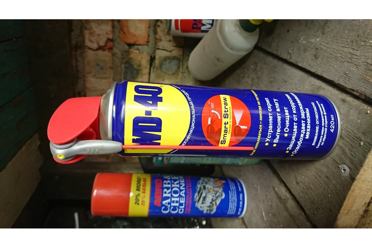 Wd 420 мл. Смазка (420мл) WD-40 wd0002/2. Смазка WD-40 420 мл. WD-40 420мл (12) с подвижной головкой. WD-40 420 мл фото.