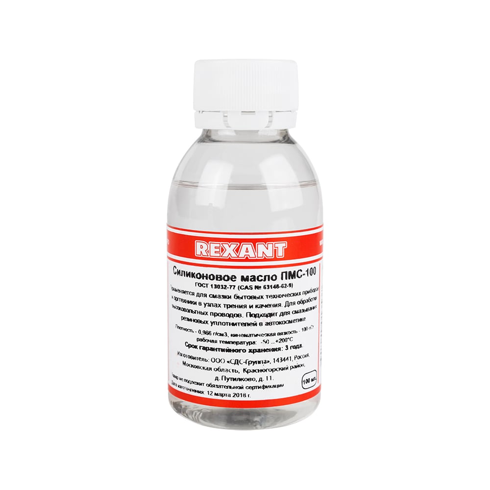 Силиконовое масло REXANT ПМС-100 (Полиметилсилоксан), 100 мл 09-3921 ...