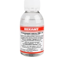 Силиконовое масло REXANT ПМС-100 (Полиметилсилоксан), 100 мл 09-3921 15549556