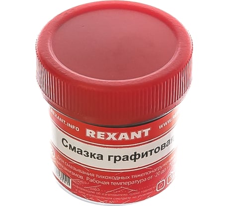 Смазка графитовая REXANT, 20 мл 09-3950