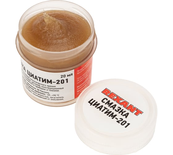 Антифрикционная смазка REXANT ЦИАТИМ-201, 20 мл 09-3957