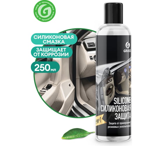 Силиконовая смазка 250 мл Grass Silicone 137250