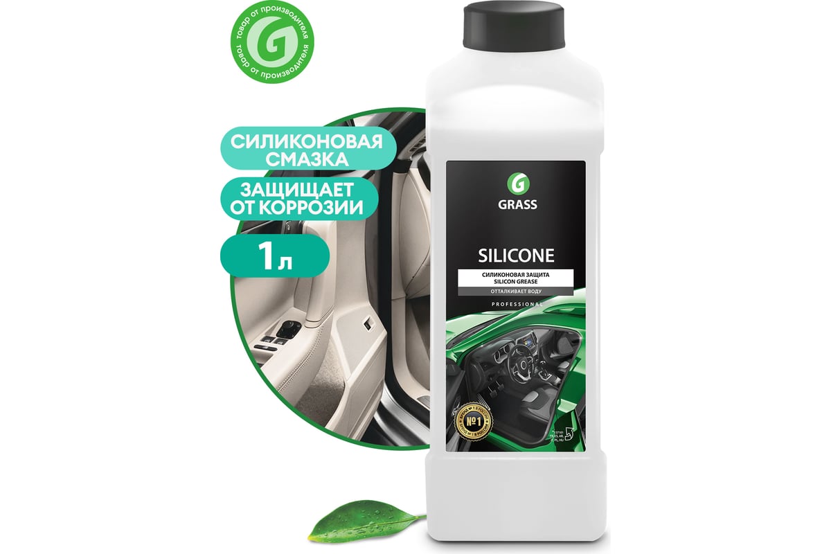 Силиконовая смазка 1 л Grass Silicone 137101 - выгодная цена, отзывы,  характеристики, фото - купить в Москве и РФ