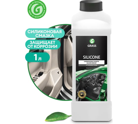 Силиконовая смазка 1 л Grass Silicone 137101