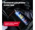 Многоцелевая смазка LAVR LV-40 100 мл Ln1496 6
