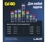 Многоцелевая смазка LAVR LV-40 100 мл Ln1496 12