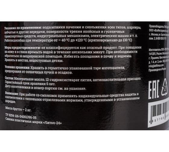 Cмазка Gigant Литол-24, 2 кг банка grf-109