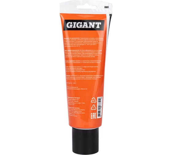 Смазка Gigant Литол-24, 250 г в тубе grf-106