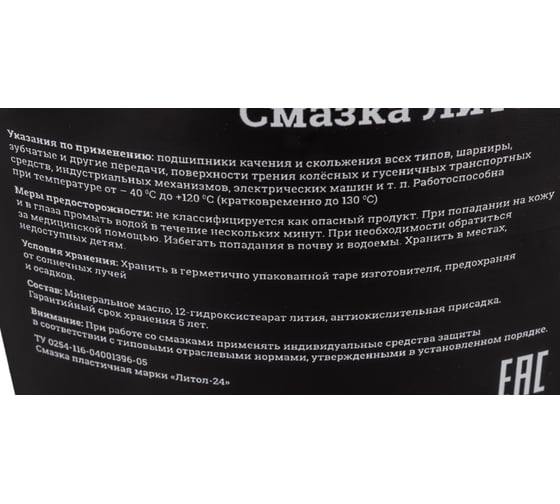 Смазка Gigant Литол-24, 9,5кг ведро grf-111