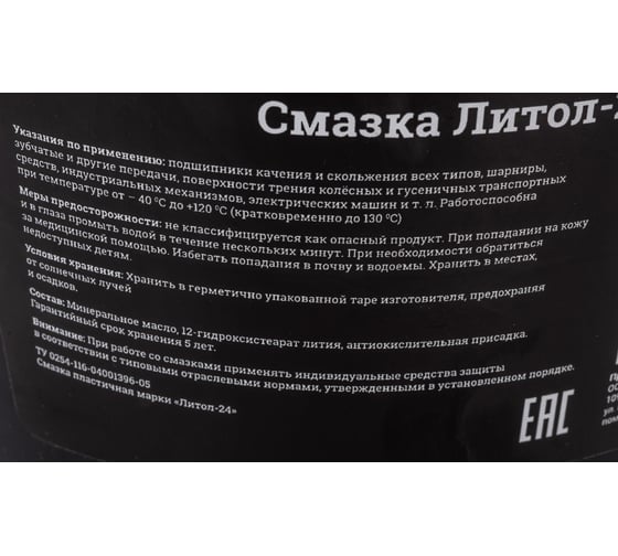 Смазка Gigant Литол-24, 5 кг ведро grf-110