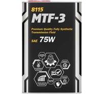 Синтетическое трансмисcионное масло MANNOL MTF-3 1 л (metal) 81151