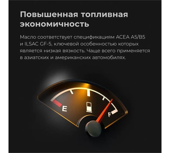 Синтетическое моторное масло ВМПАВТО 5w-30 api sn/cf a5/b5, 60 л бочка 9216