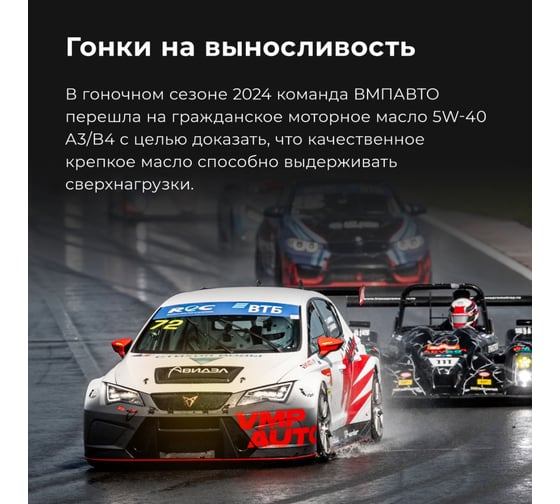 Синтетическое моторное масло ВМПАВТО Motive 5w-40 api sn/cf a3/b4, 200 л бочка 9225