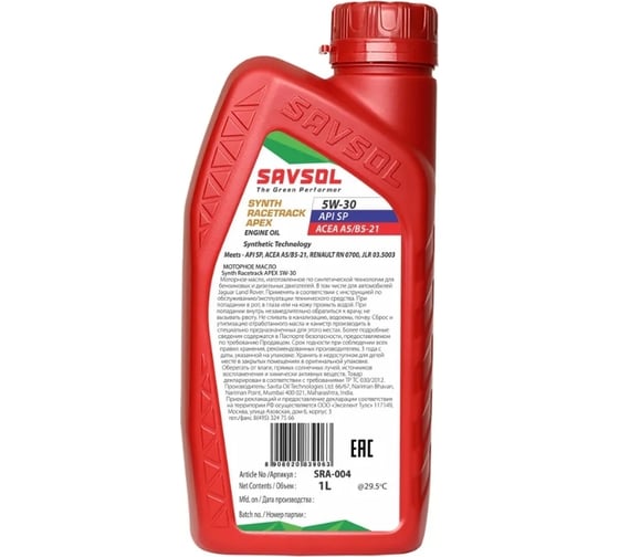 Синтетическое моторное масло SAVSOL APEX 5W-30, ACEA А5/В5-21, API SP/CF, 1 л SRA-001