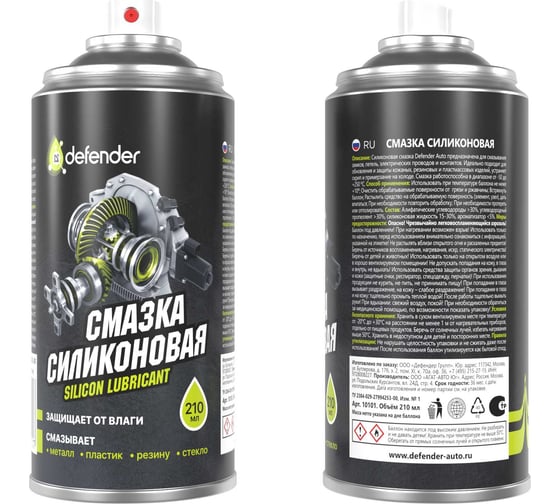 Силиконовая смазка Defender Auto 10101