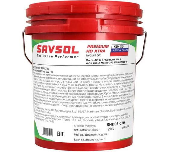 Синтетическое дизельное масло SAVSOL Premium HD Xtra 5W-30, API CI-4 Plus/CH-4/SL, ACEA E7, 20 л SHD05-020