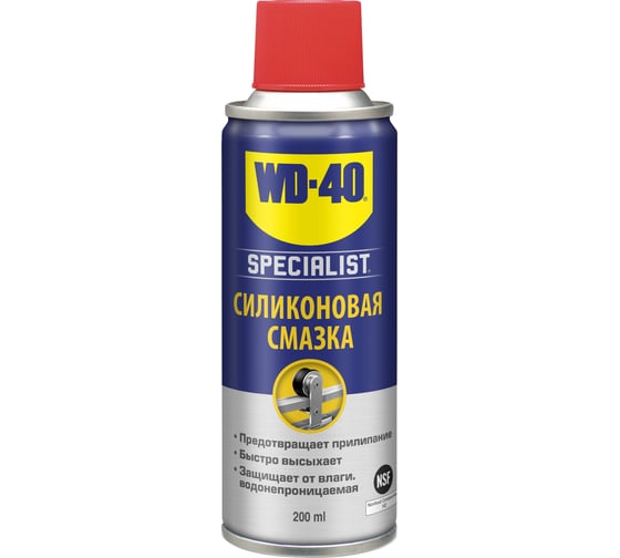 Быстросохнущая силиконовая смазка WD-40 200мл SP70126