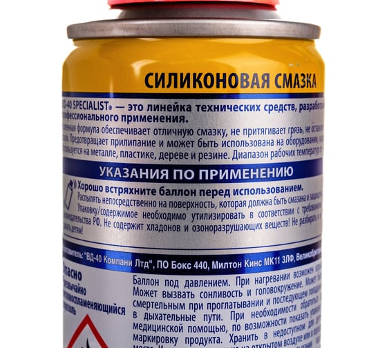 Быстросохнущая силиконовая смазка WD-40 200мл SP70126