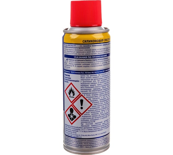 Быстросохнущая силиконовая смазка WD-40 200мл SP70126