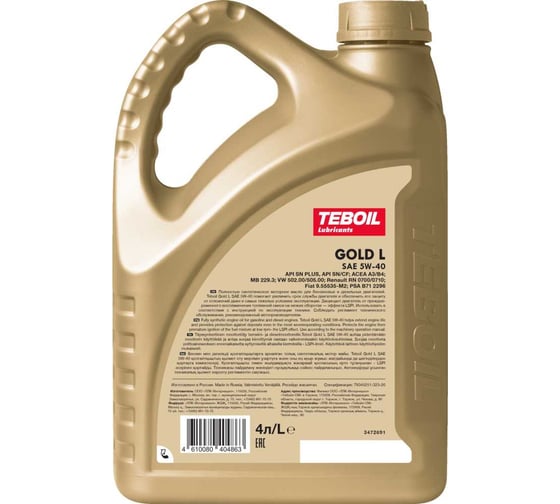 Моторное масло TEBOIL Gold L 5W-40, 4 л 3475041