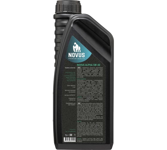 Моторное масло Новус NOVUS ALPHA 5W-30, 1 л (PAO+Ester) A5/B5 ALP202101